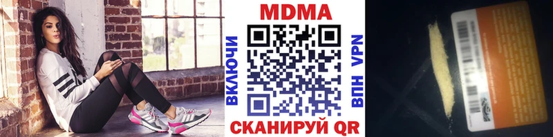 ссылка на мегу сайт  Трёхгорный  даркнет как зайти  МДМА Molly 