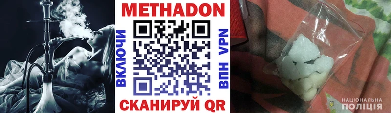 Метадон мёд  Трёхгорный 