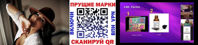 Марки 25I-NBOMe 1,5мг  Трёхгорный 